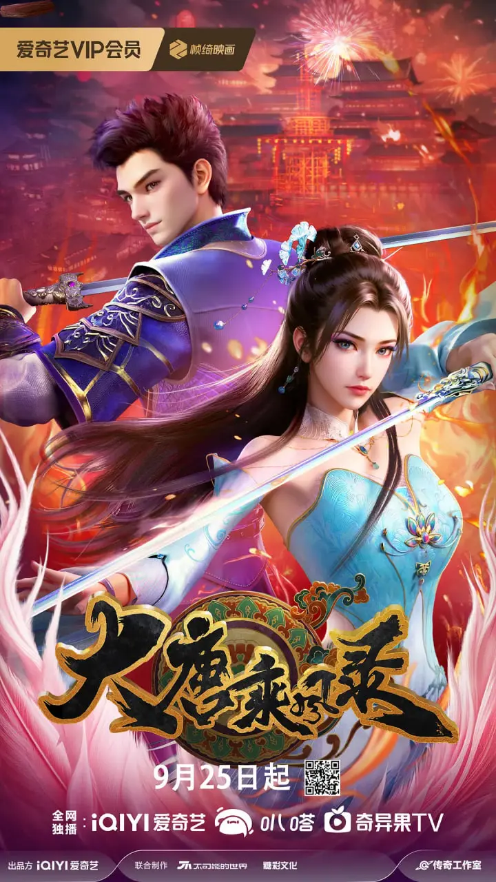 《大唐乘风录》：穿越时空的悬疑之谜，一段关于历史与命运的传奇冒险！