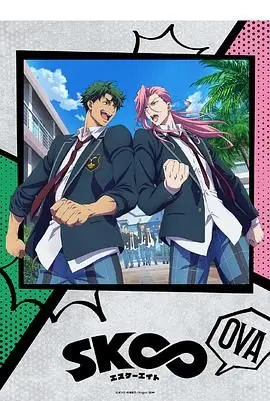 《无限滑板 OVA》：燃烧吧！心跳加速的街头滑板传说，这里有你不知道的秘密！