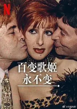 《百变歌姬永不变》：当电子竞技遇上音乐梦想，一场热血与旋律交织的青春励志赞歌！