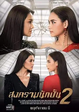 《星途叵测第二季普通话版》：权谋、撕扯与‘搞笑剧’的完美融合，娱乐圈浮华背后的真实写照！