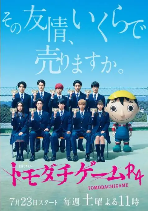 《朋友游戏R4》：生死局中的智商对决，挑战极限的‘赛事直播’与‘爱情片’的意外碰撞！