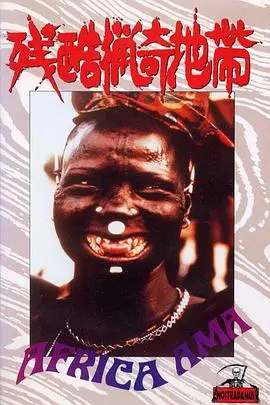 《残酷猎奇地带》：笑到头掉的荒诞狂欢，让你忘却烦恼的爆笑奇遇记