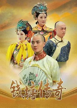 《钱塘传奇》：权谋宫斗爽翻天，这剧情反转看得我血脉偾张！