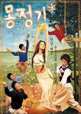 《梦精记》：当足球队崛起遇上青春荷尔蒙，这梦境也太刺激了吧！