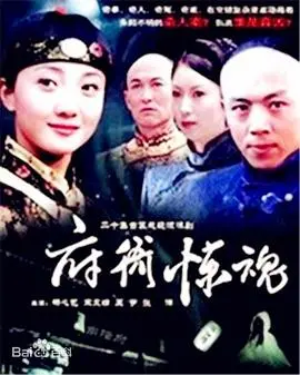 《府衙惊魂》：县太爷被‘绑架’？这‘挑战’太硬核，国产悬疑天花板！