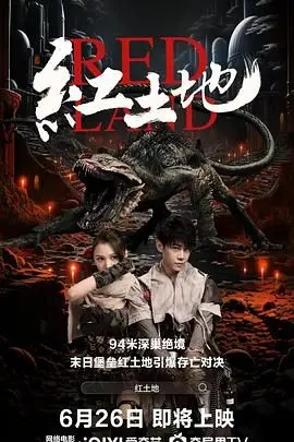 《红土地》：当他母亲的房子承载了所有秘密，这部电影看得人又哭又笑！