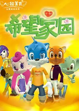 《希望家园》：当末日来临，人类最后的避难所能否延续文明的火种？深度解析科幻剧的绝望与希望