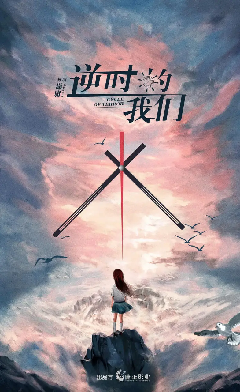 《逆时的我们》：青春的回忆杀！这剧情勾起了多少人的遗憾，看完只想回到过去！