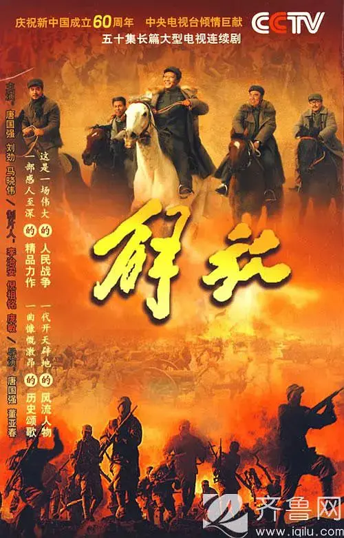 《解放 2009》：当 时空穿越 遇上 惊悚，国产片也能这么炸！