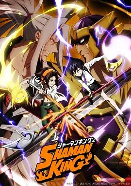 《通灵王》：这部童年神作，时隔多年再看，简直是血赚！