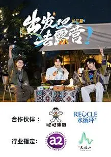《出发吧去露营·长江篇》：深入探秘黄金水道的自然风光与人文情怀，一场关于探索与发现的史诗级旅程！