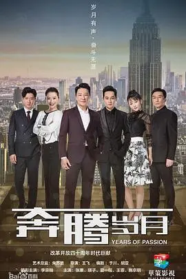 《奔腾岁月》：时代洪流中的个人史诗，还记得那年的‘2022世界杯’吗？