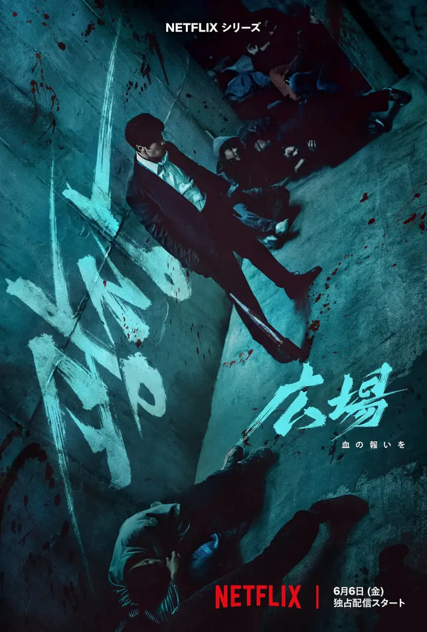 《无赦之仇》：职场PUA的极致演绎，一场让你我喘不过气的洗礼