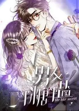 《男友半糖半盐》：甜虐交织，这爱情配置是要闹哪样？