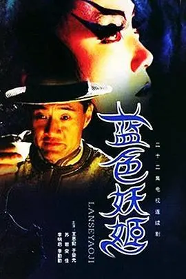 《蓝色妖姬》：别被名字骗了，这巨兽威胁下的绝境求生，看得我鸡皮疙瘩掉一地！