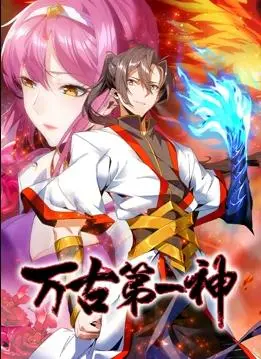 《万古第一神动态漫画》：这“斗罗大陆2”的番外？小心它比正片还上头！
