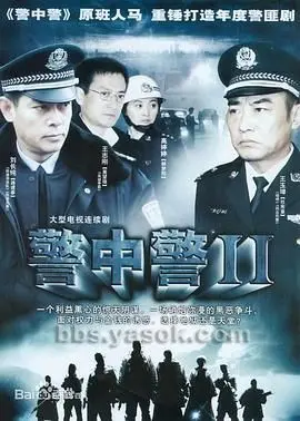 《警中警2》：国产悬疑剧天花板？剧情反转到你怀疑人生！