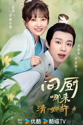 《问厨哪来清如许》：青春疼痛文学？还是“噪反城市”下的另类美食图鉴？