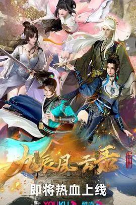 《九辰风云录》：机甲混战还是儿戏？这脑洞大开的机战番，让人直呼看不懂！