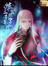 《炼气练了三千年2》：笑掉大牙的修仙界沙雕日常，连波兰VS沙特阿拉伯都比这稳！
