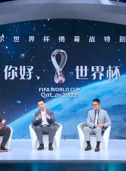《你好，世界杯》：激情点燃！电子竞技盛宴，五月狂欢不容错过！