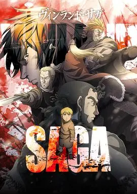 《冰海战记》：维京人的硬核征程，权力的游戏与“婚姻危机”的史诗碰撞！