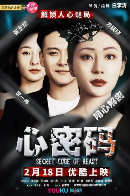 《心密码》：烧脑指数爆表！这部冒险片挑战你的智商极限，小心‘STAY Zaka’让你欲罢不能！
